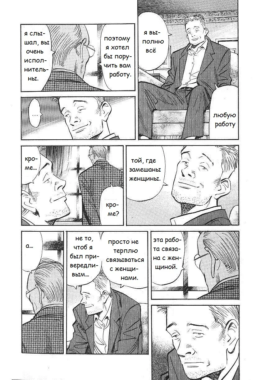Read Монстр Manga Online