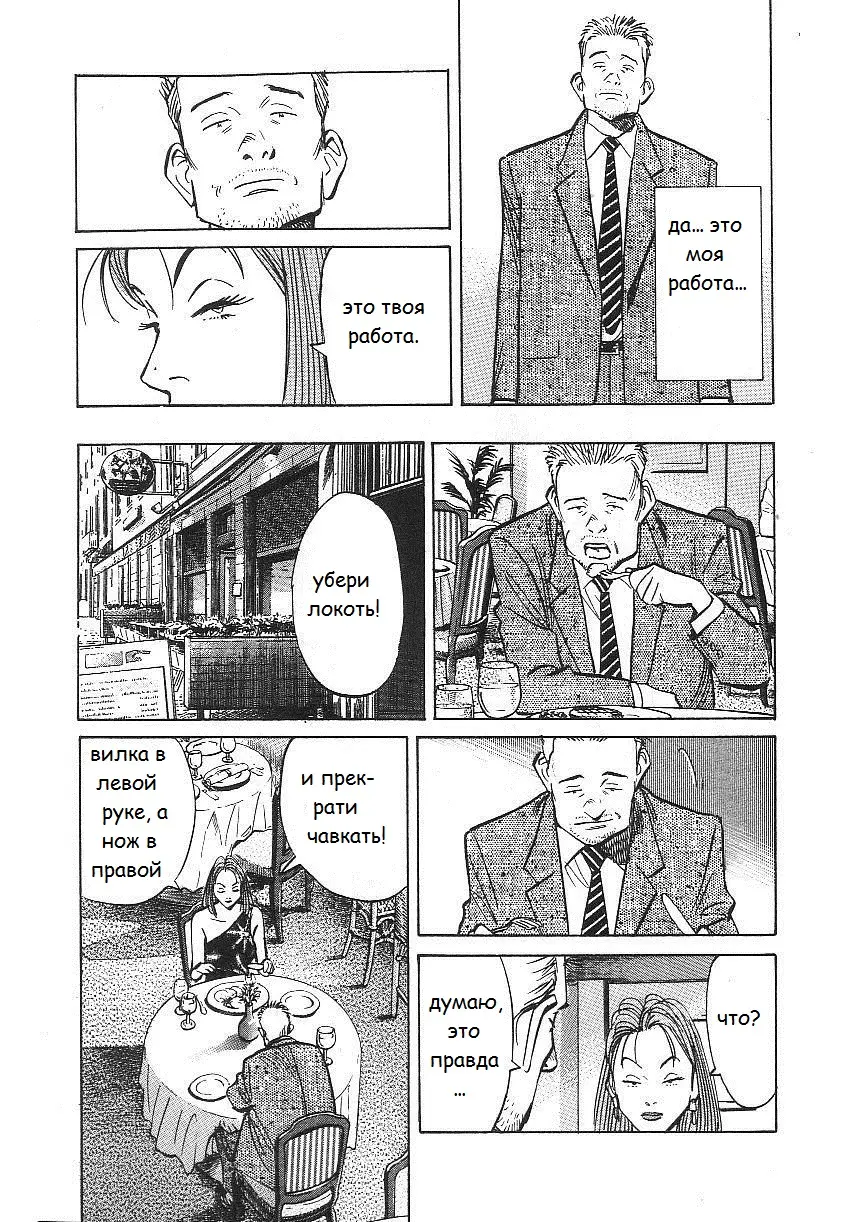 Read Монстр Manga Online