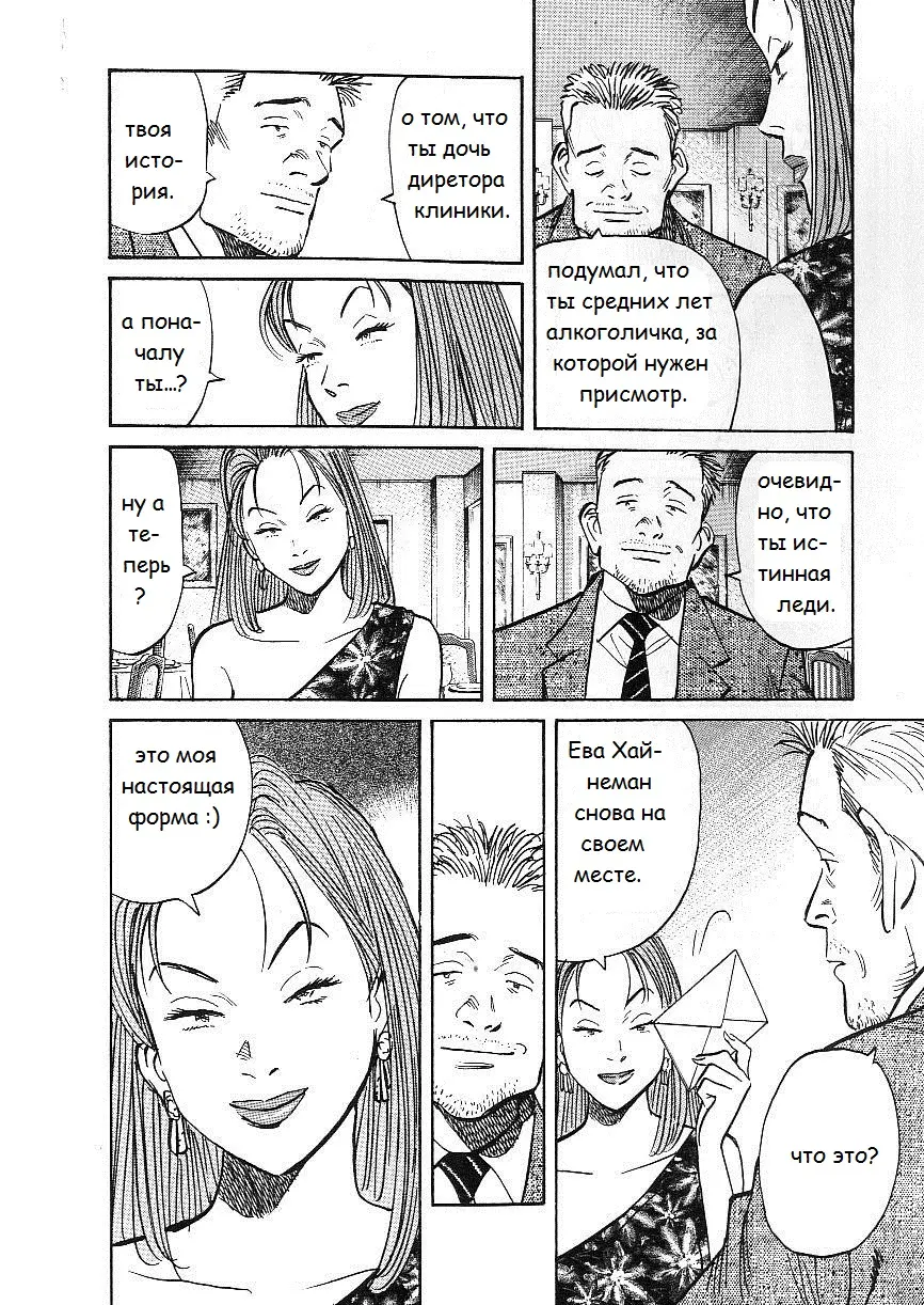 Read Монстр Manga Online