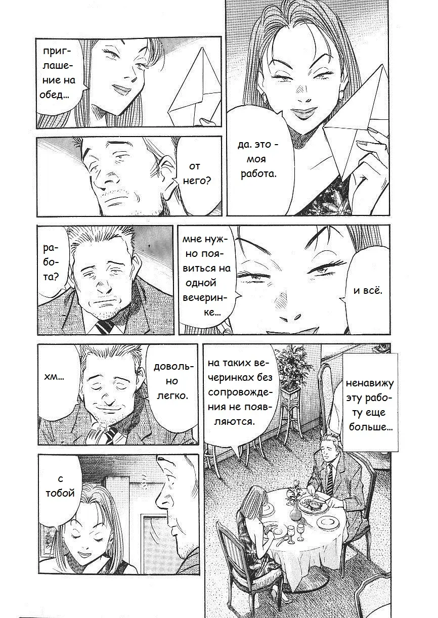 Read Монстр Manga Online