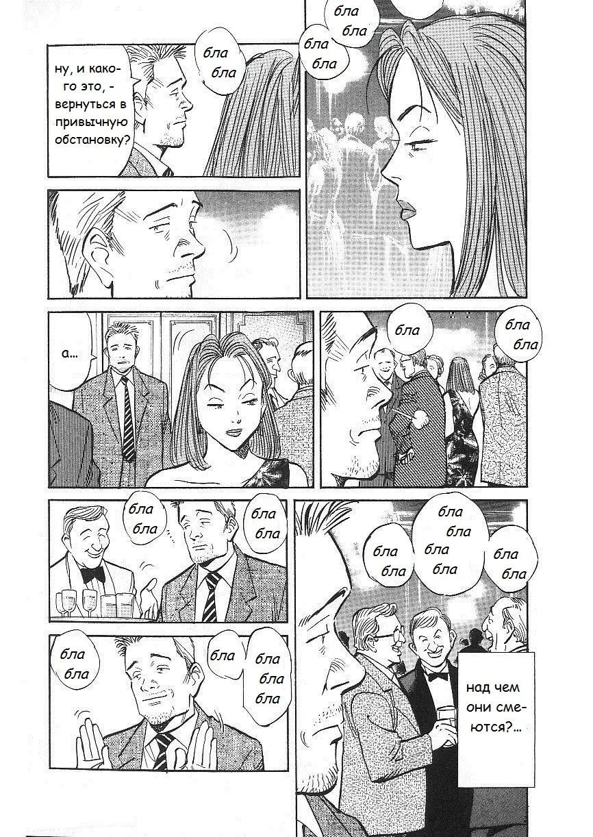 Read Монстр Manga Online