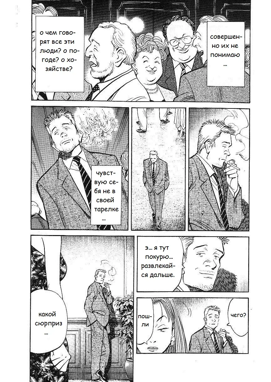 Read Монстр Manga Online
