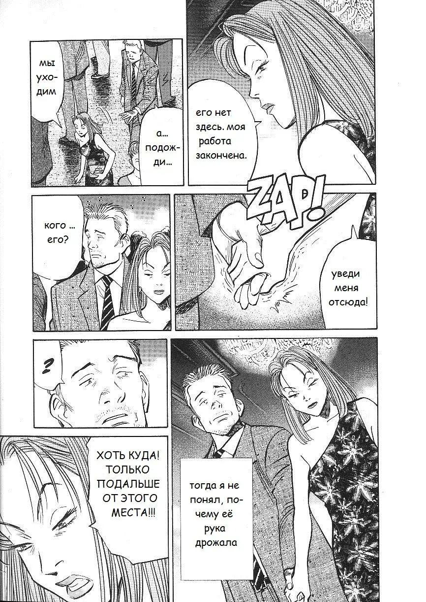 Read Монстр Manga Online