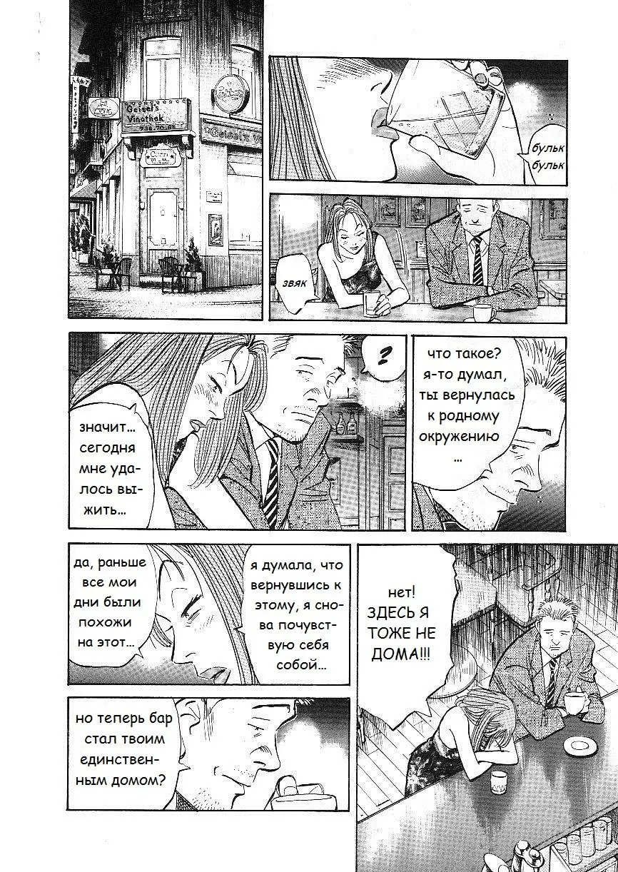 Read Монстр Manga Online