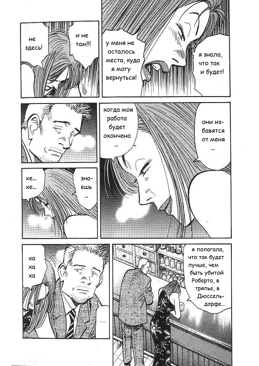 Read Монстр Manga Online