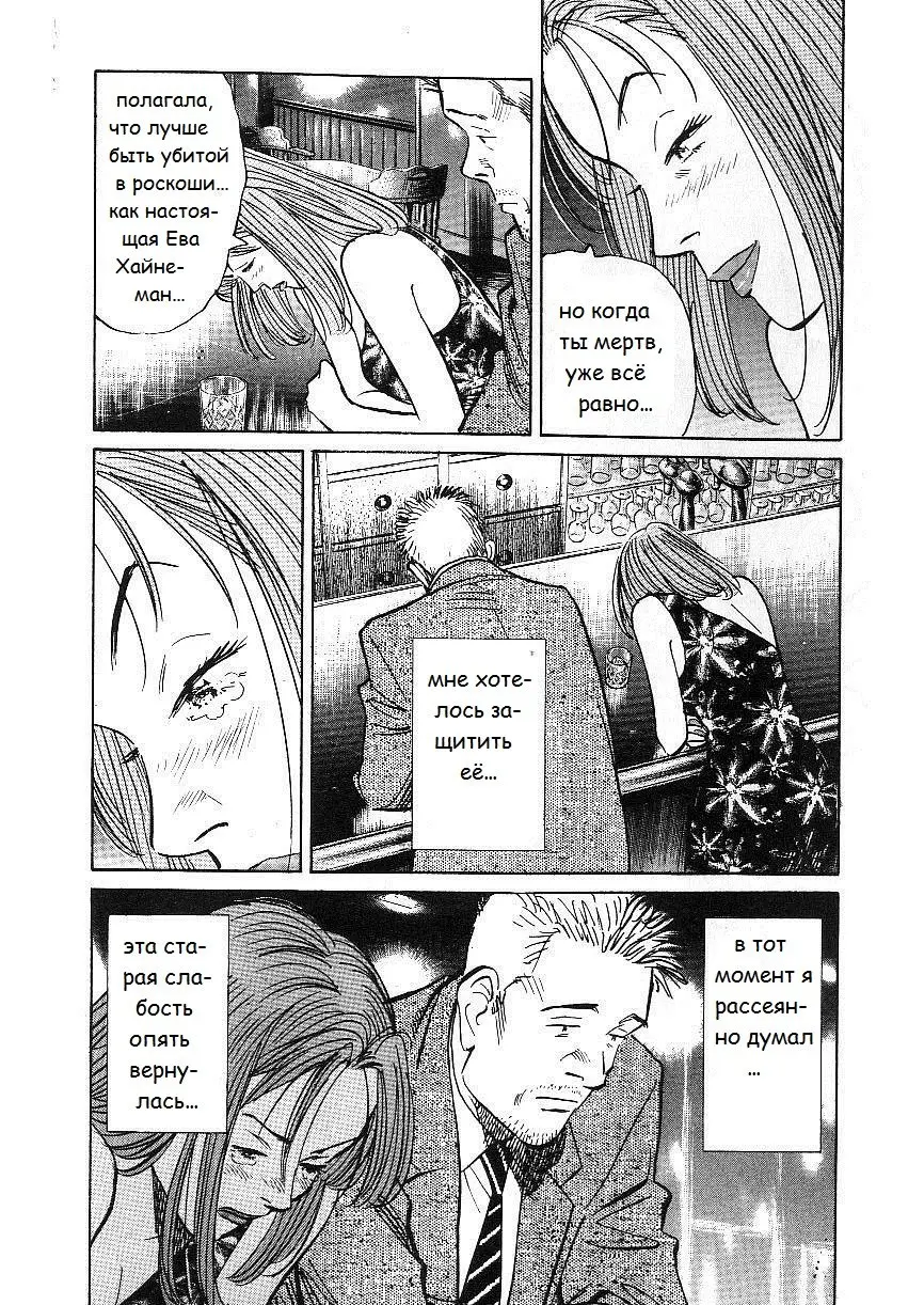 Read Монстр Manga Online
