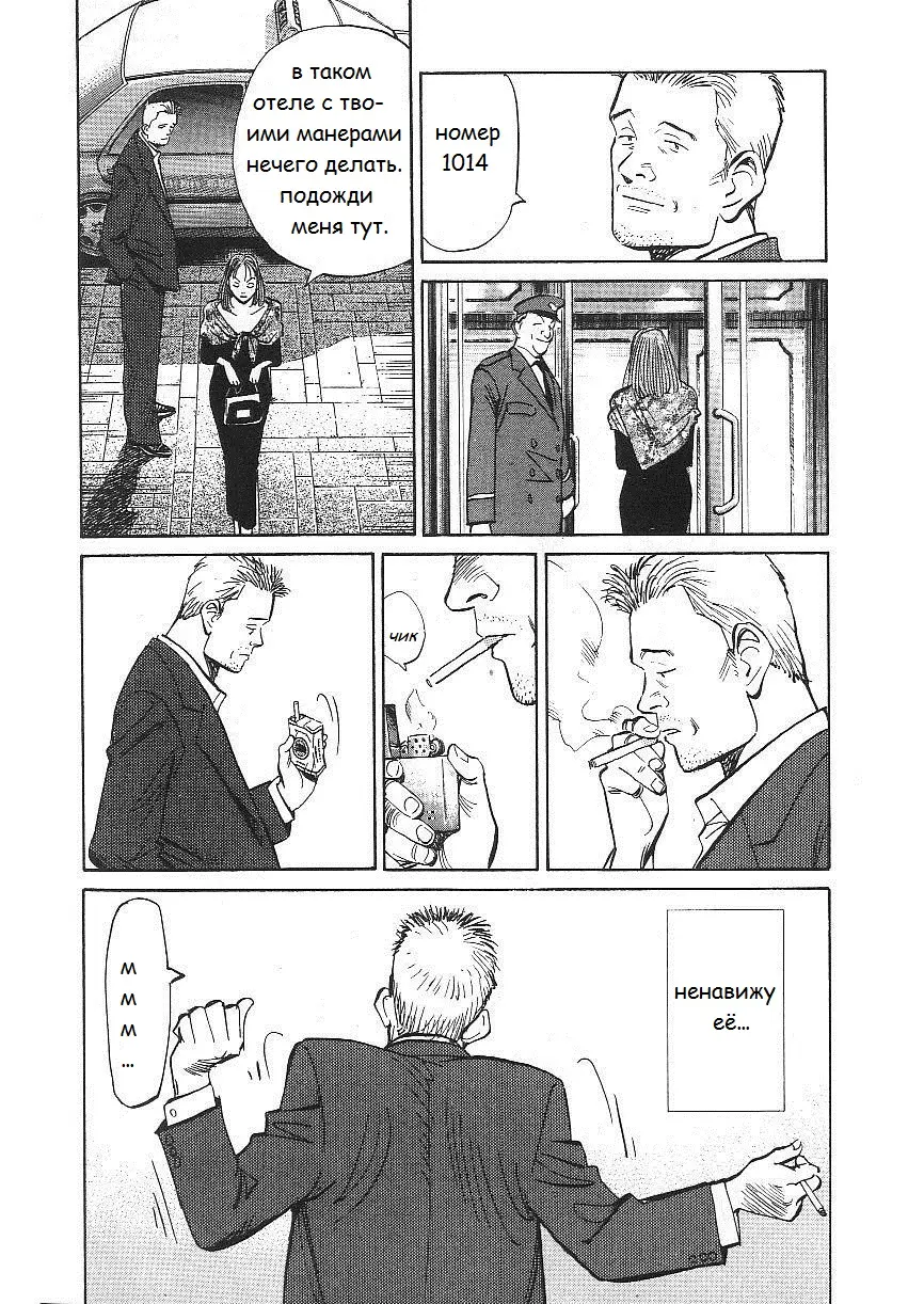 Read Монстр Manga Online
