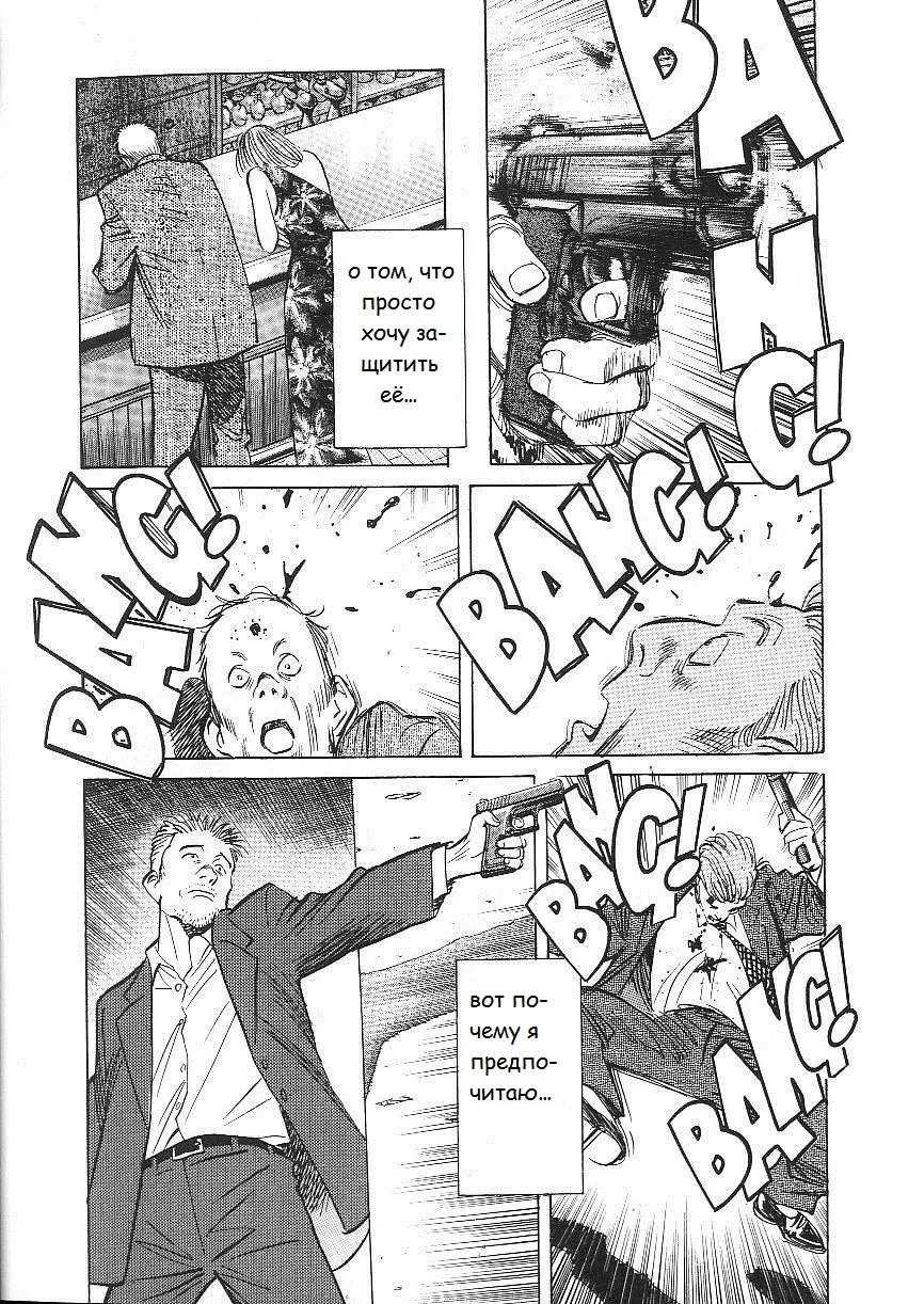 Read Монстр Manga Online