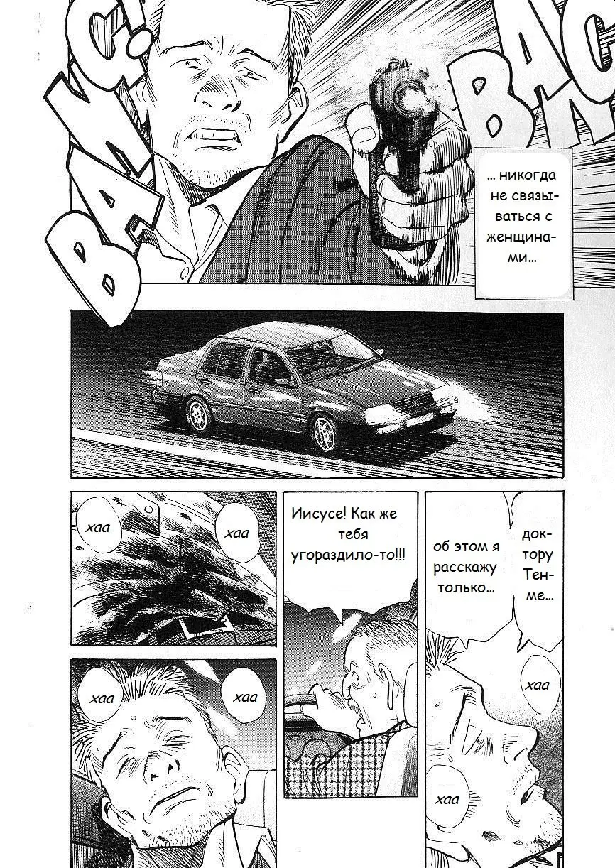 Read Монстр Manga Online