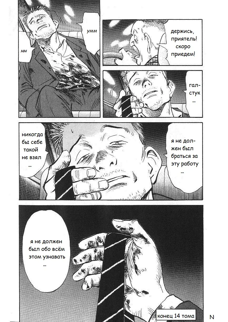 Read Монстр Manga Online