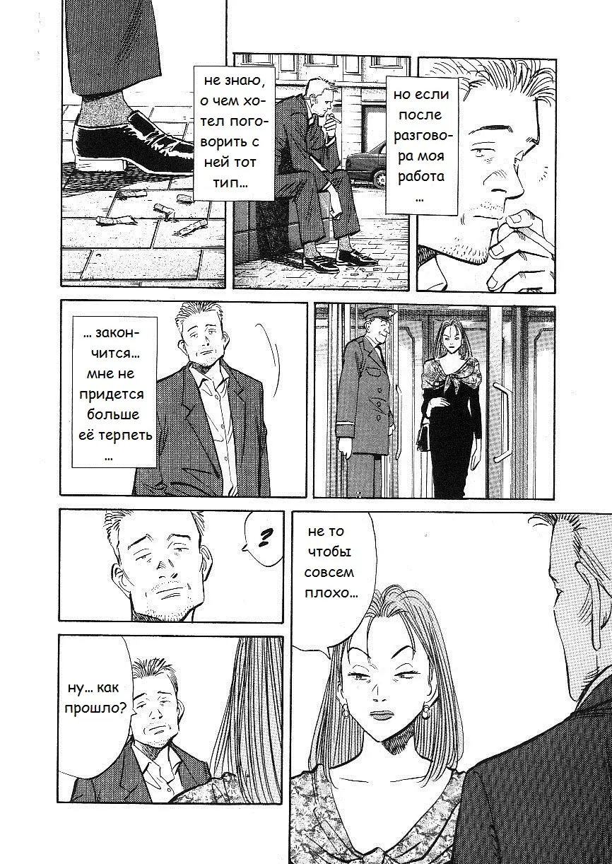 Read Монстр Manga Online