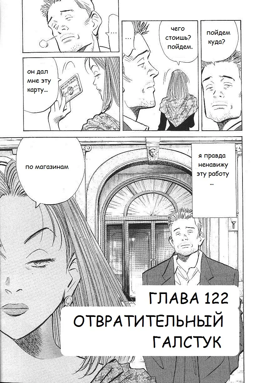 Read Монстр Manga Online