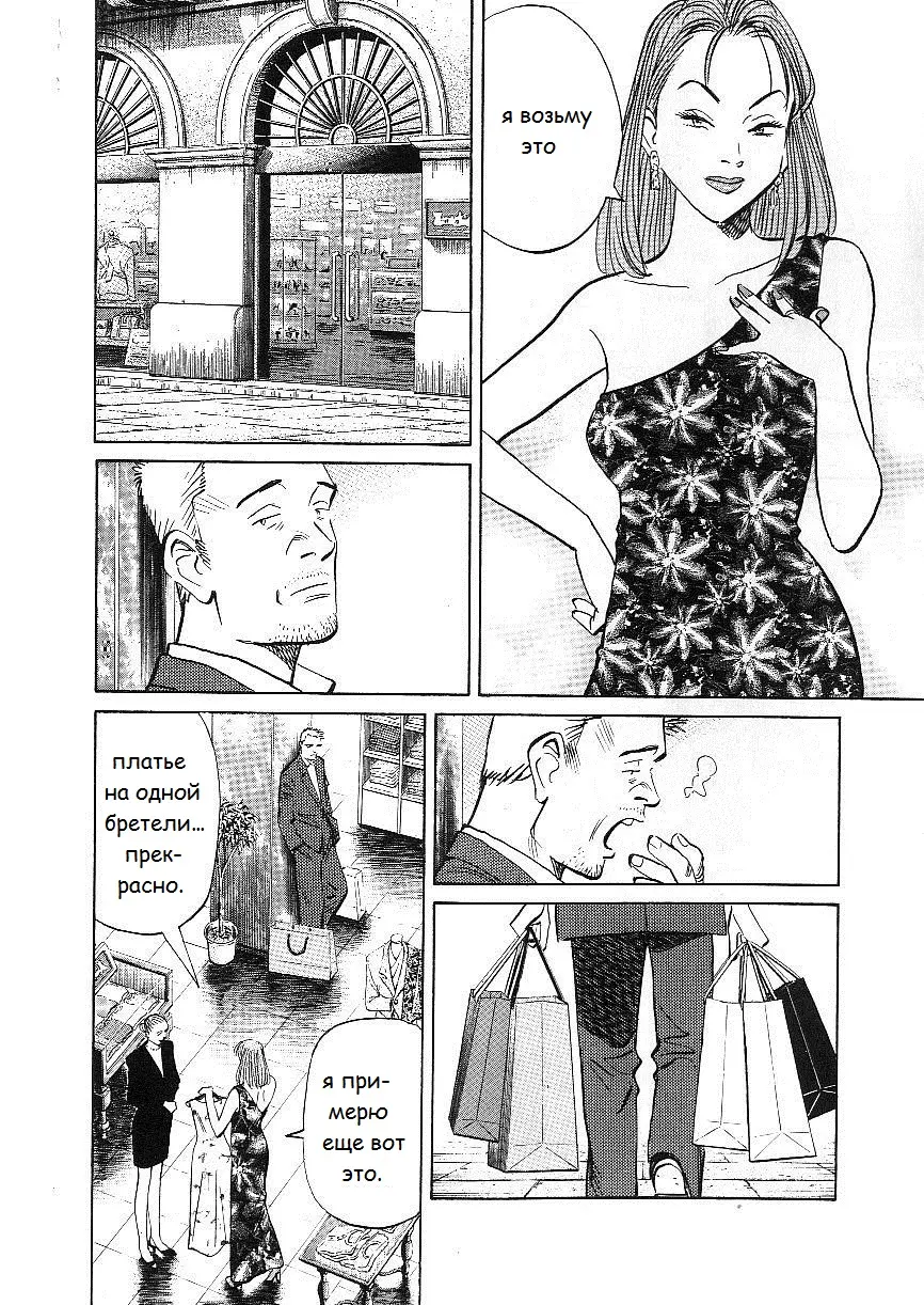 Read Монстр Manga Online