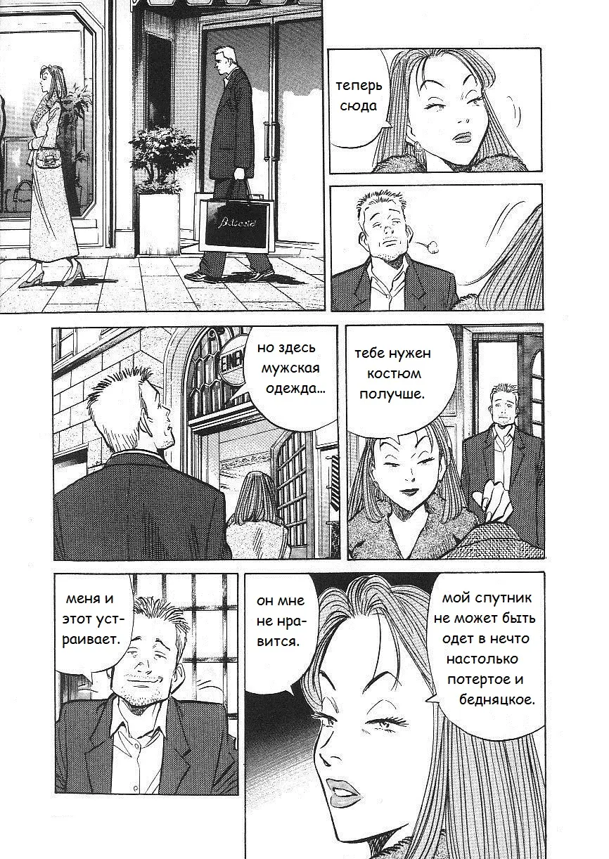 Read Монстр Manga Online