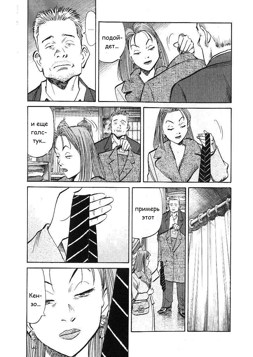 Read Монстр Manga Online