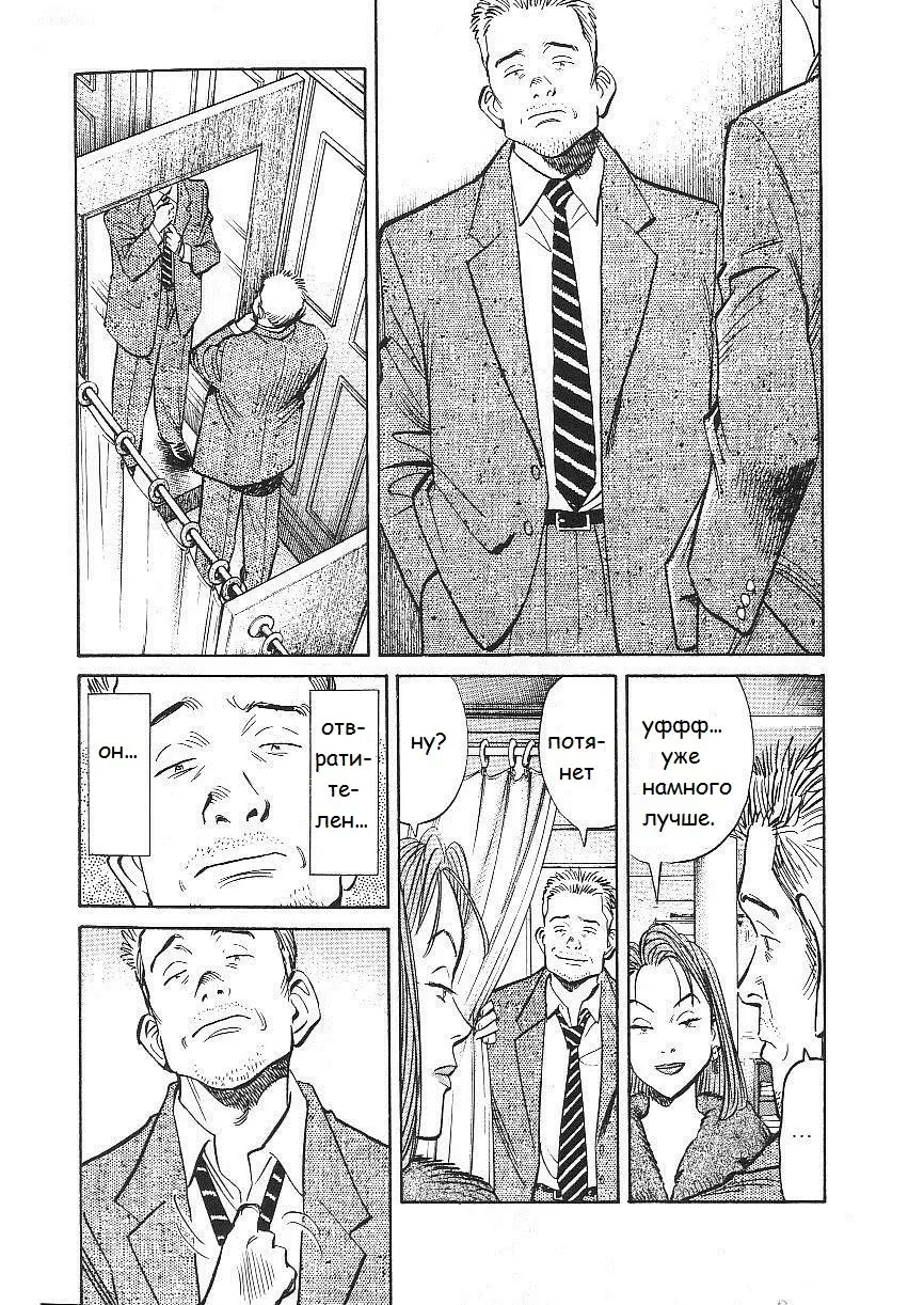 Read Монстр Manga Online