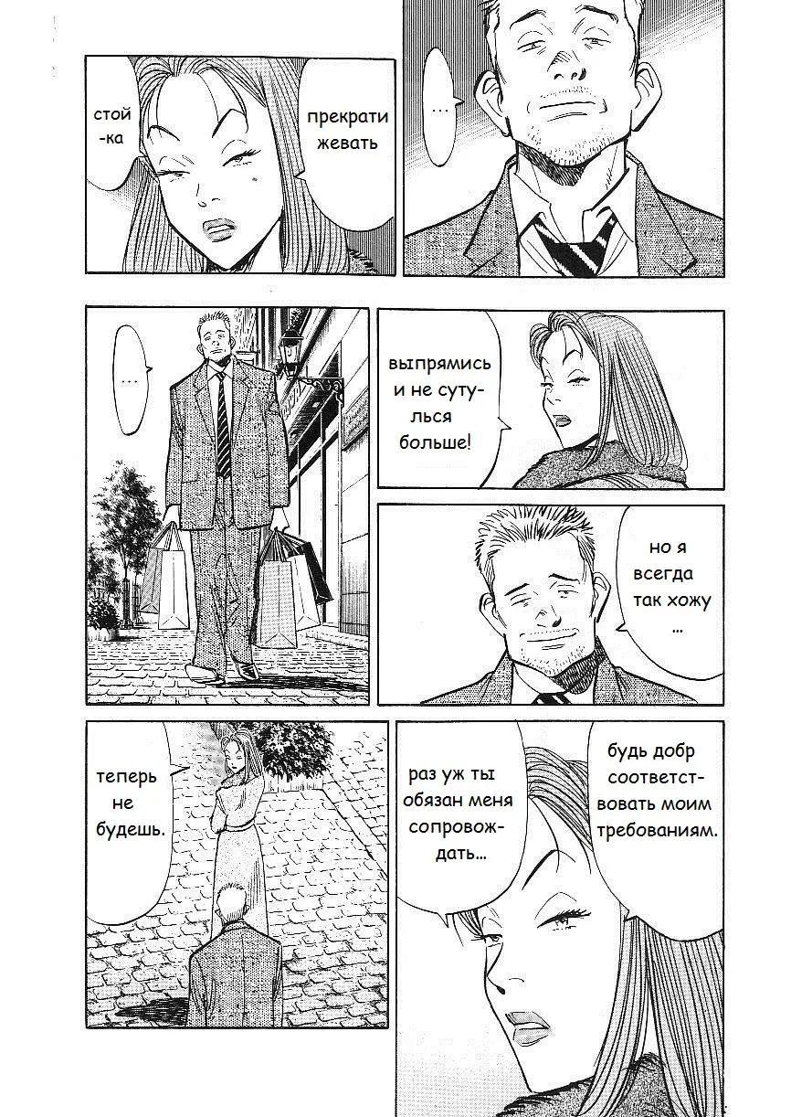 Read Монстр Manga Online