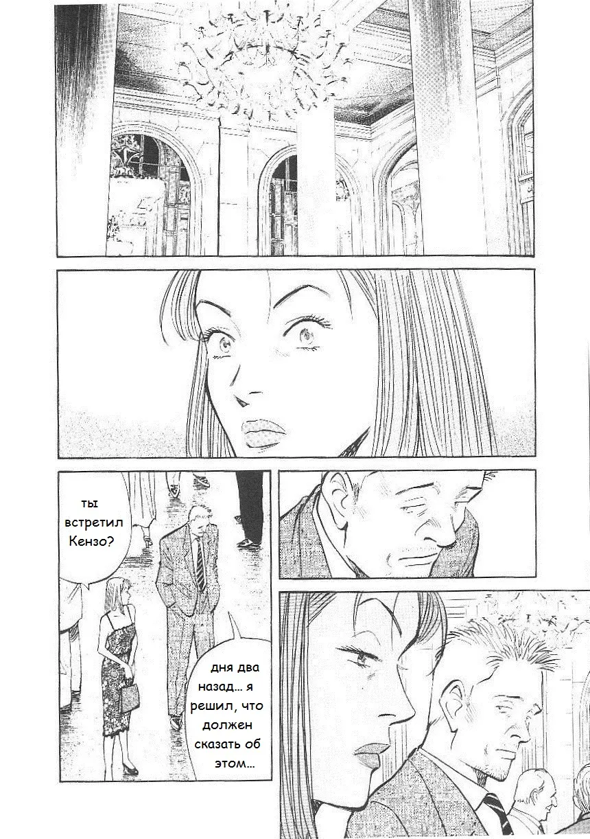 Read Монстр Manga Online