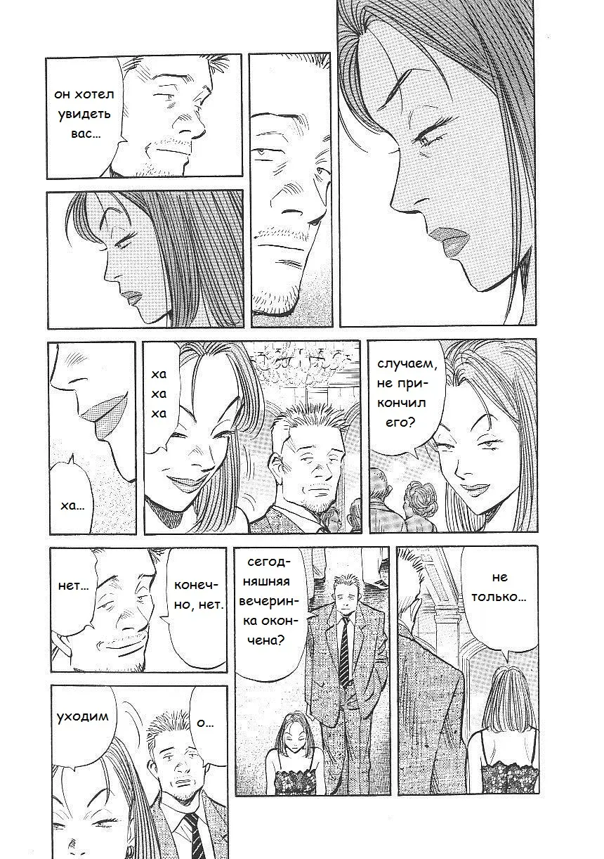 Read Монстр Manga Online
