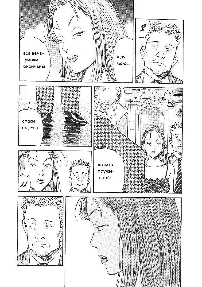 Read Монстр Manga Online
