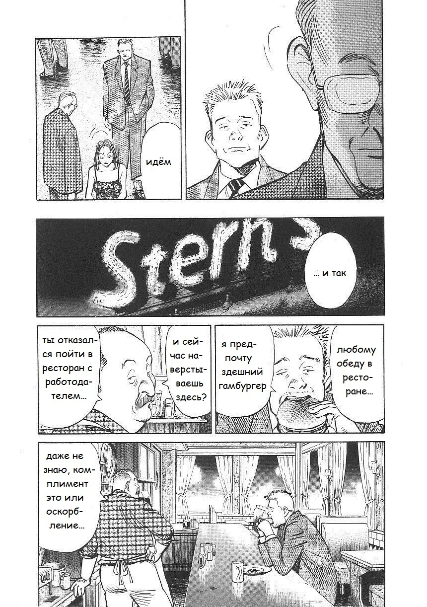 Read Монстр Manga Online