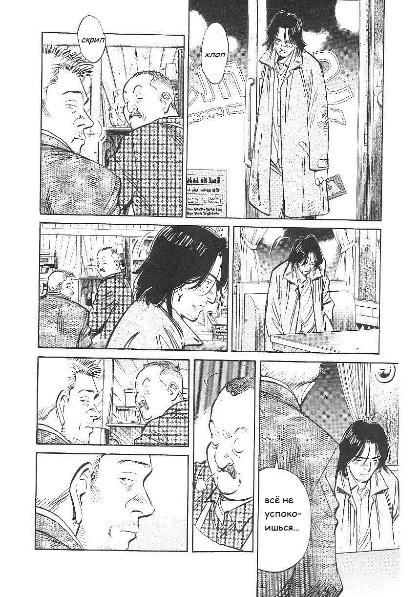 Read Монстр Manga Online