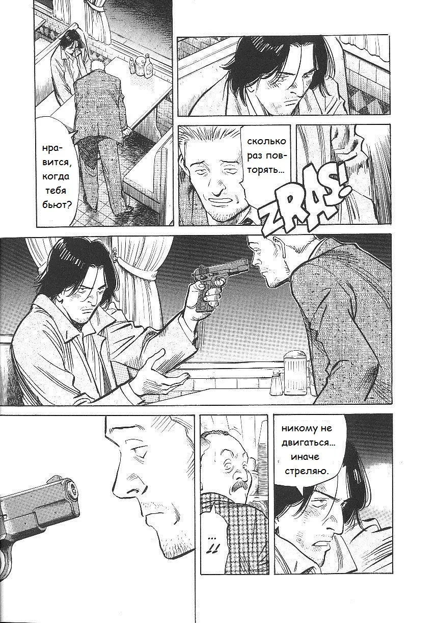Read Монстр Manga Online
