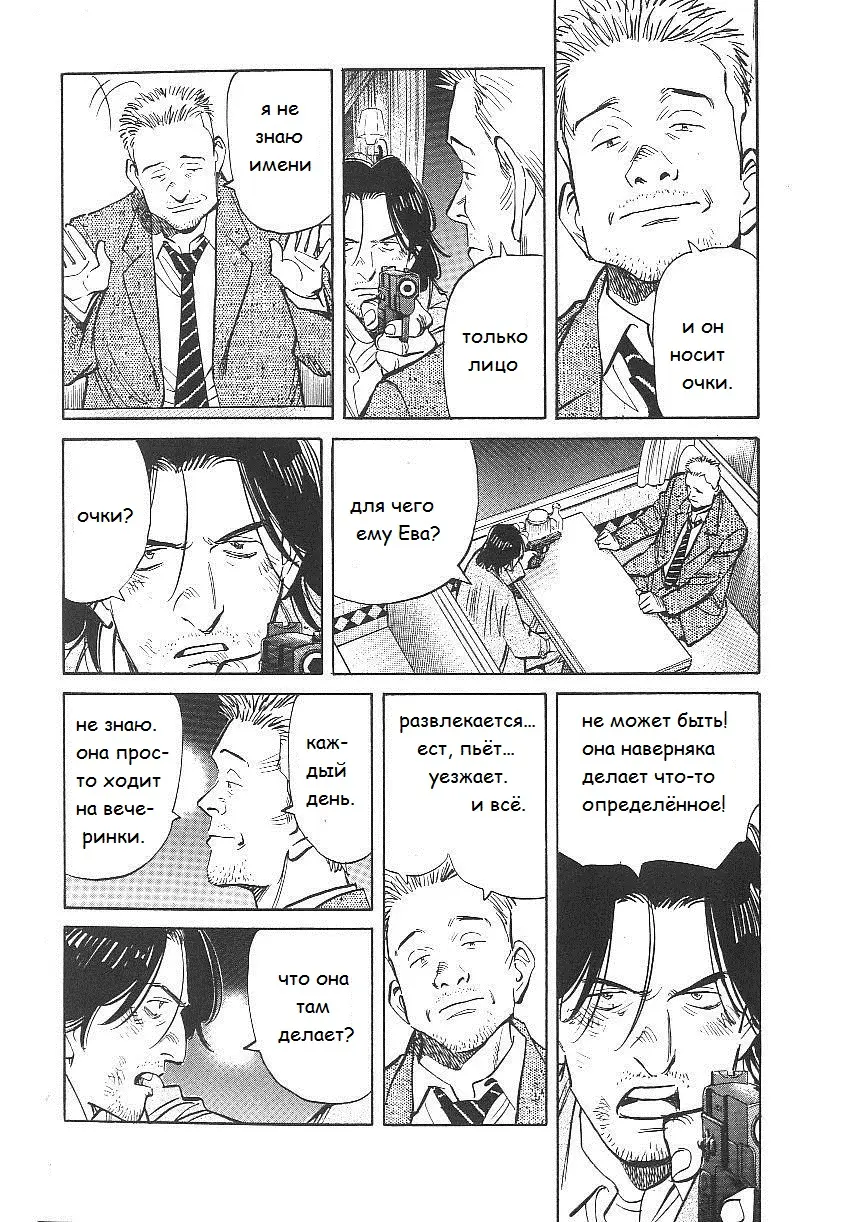 Read Монстр Manga Online