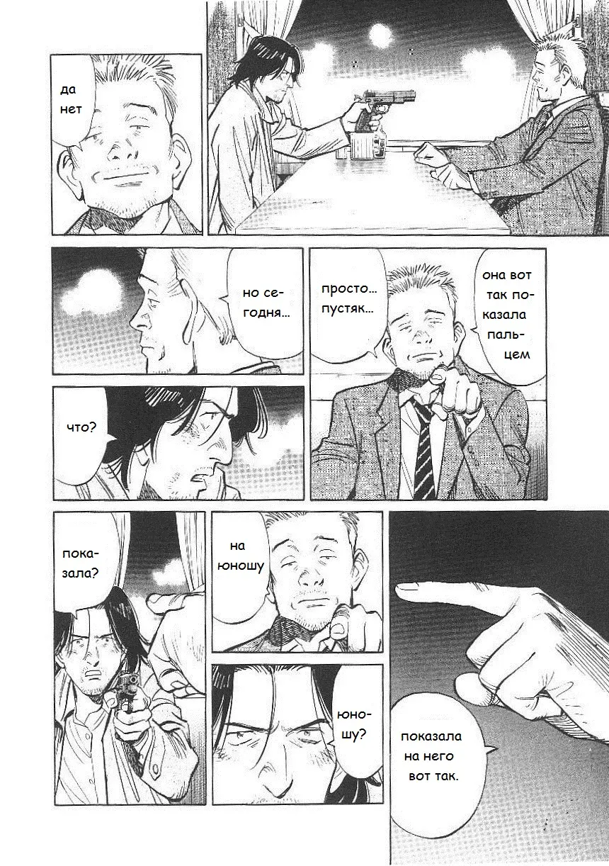 Read Монстр Manga Online