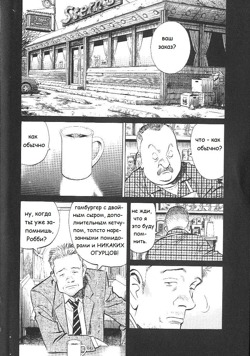 Read Монстр Manga Online