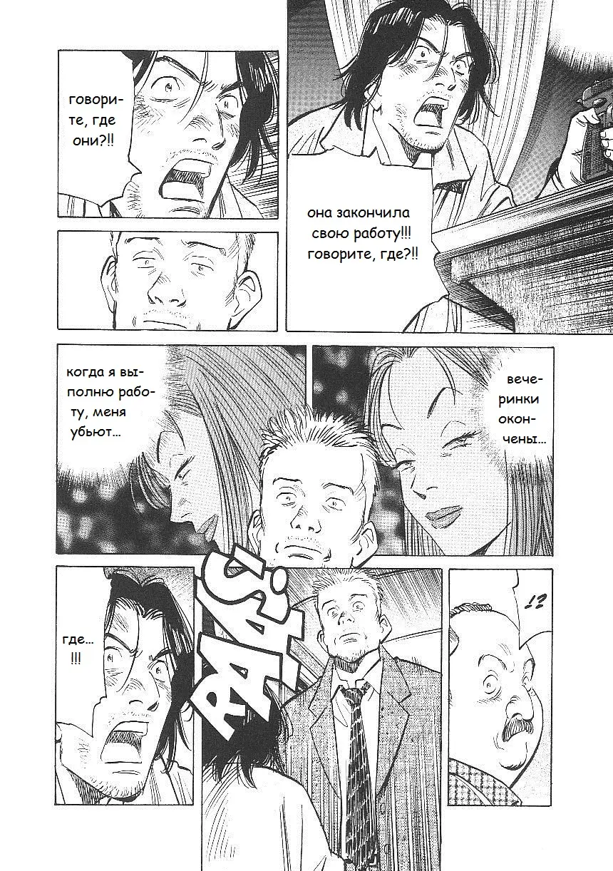Read Монстр Manga Online