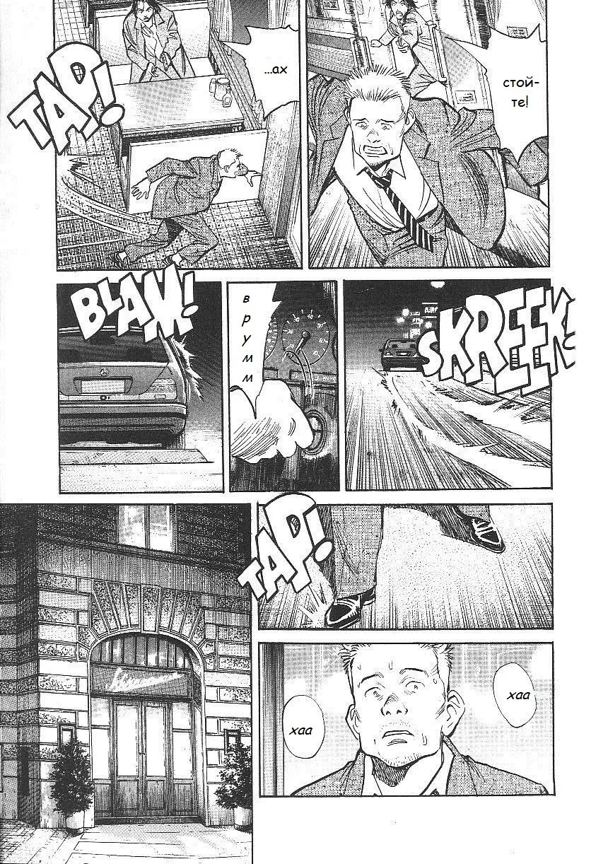 Read Монстр Manga Online