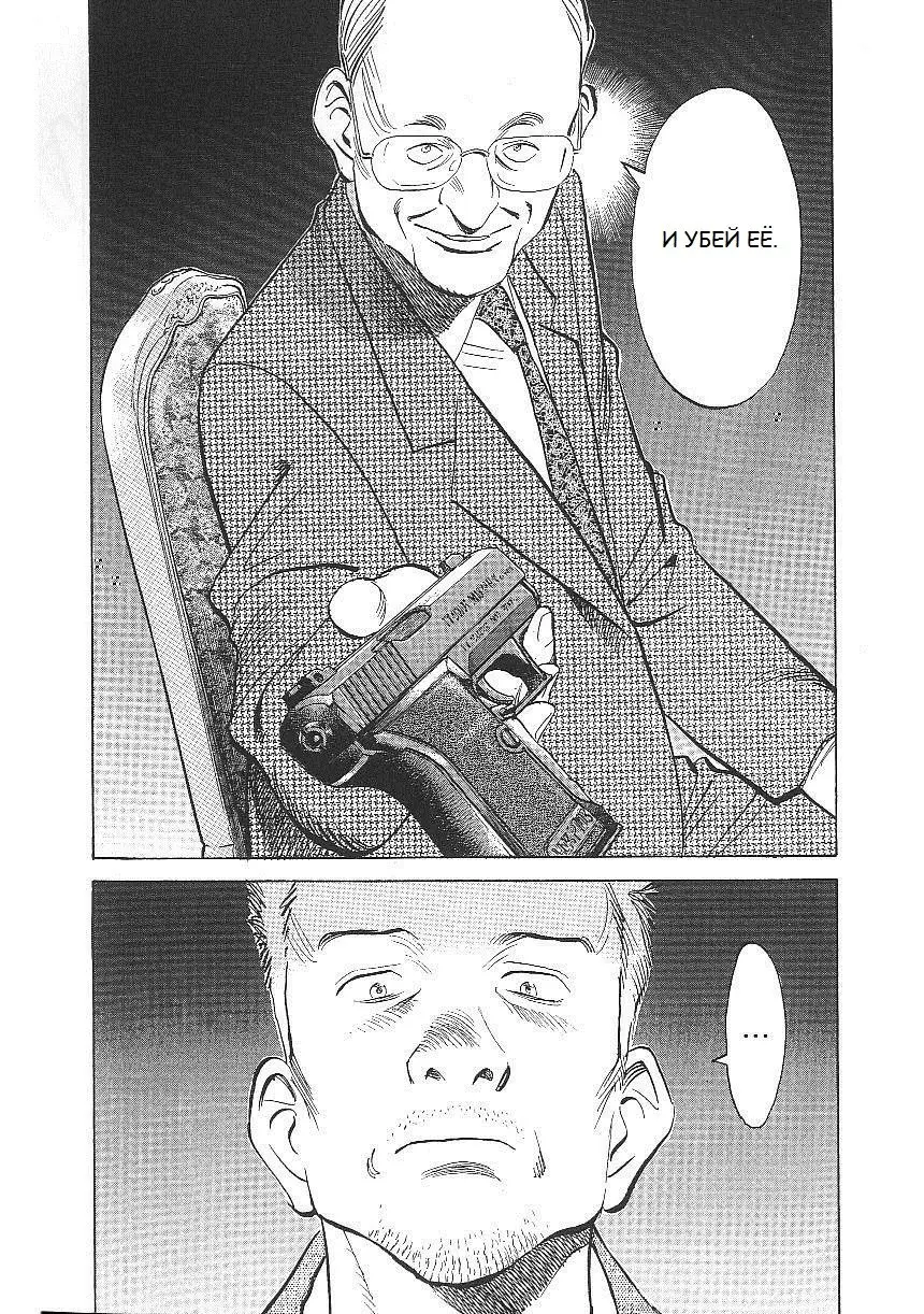 Read Монстр Manga Online