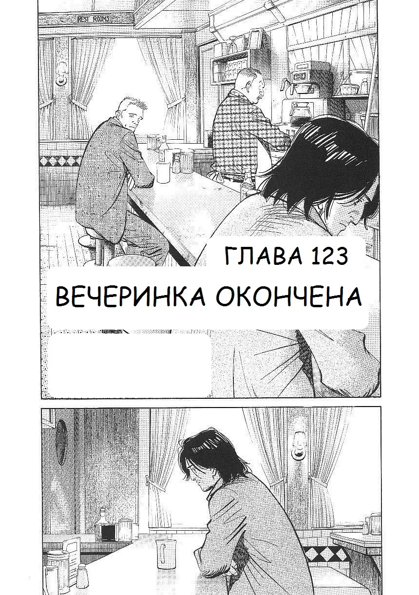 Read Монстр Manga Online