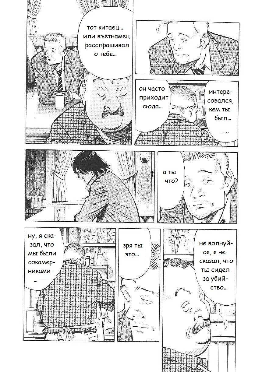 Read Монстр Manga Online