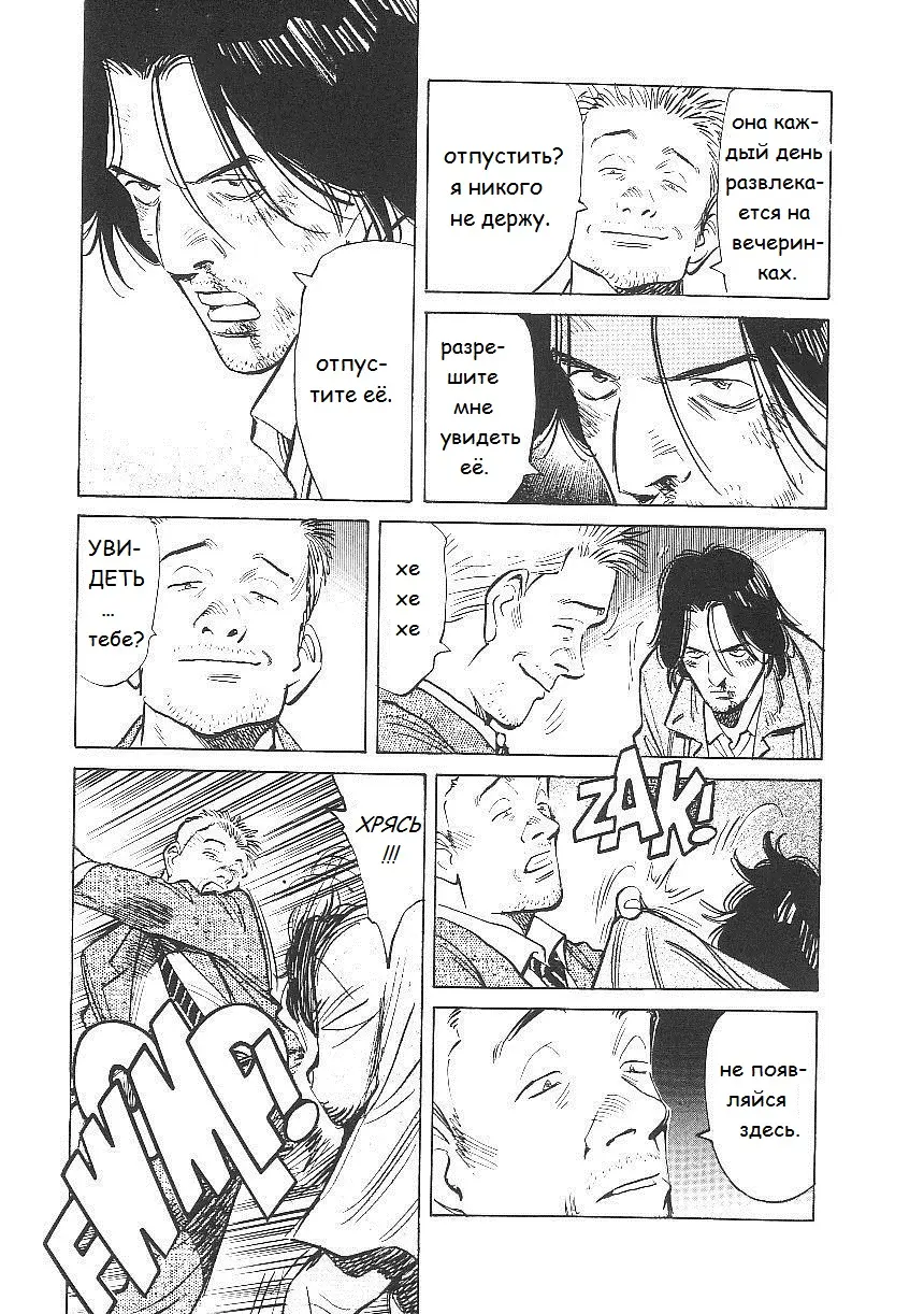 Read Монстр Manga Online
