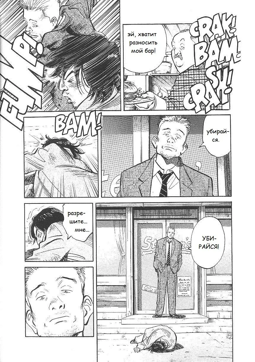 Read Монстр Manga Online
