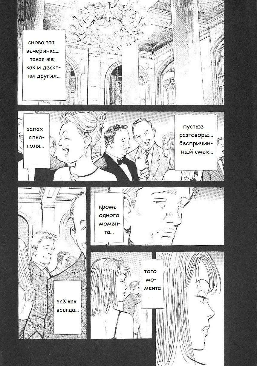Read Монстр Manga Online