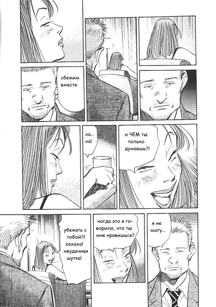 Read Монстр Manga Online