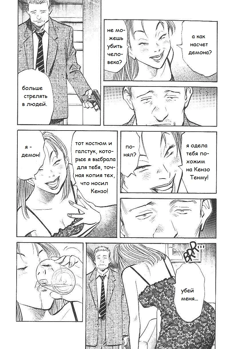 Read Монстр Manga Online