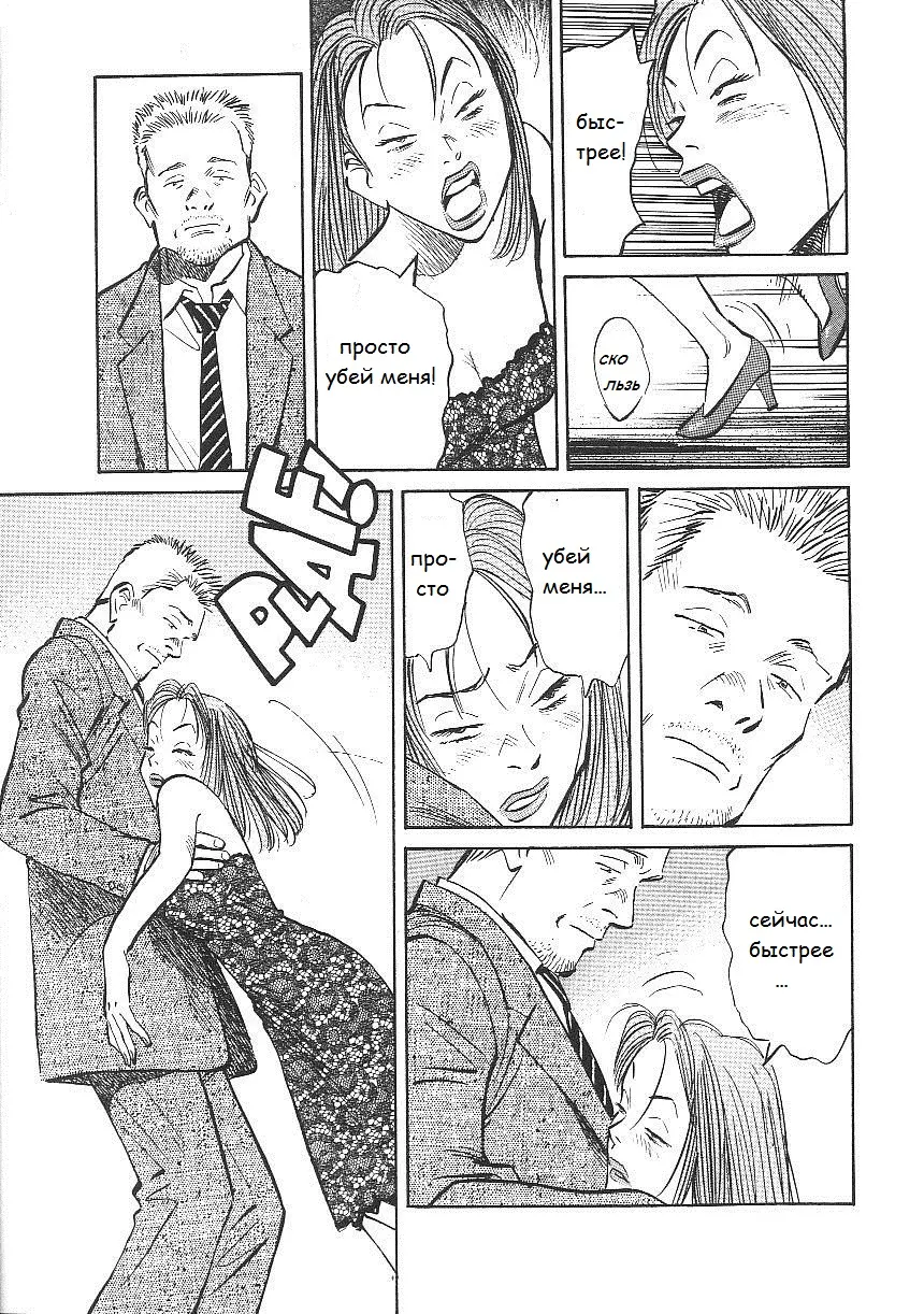 Read Монстр Manga Online