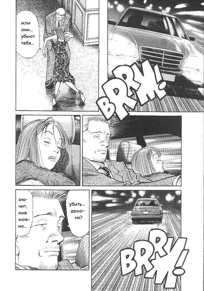 Read Монстр Manga Online