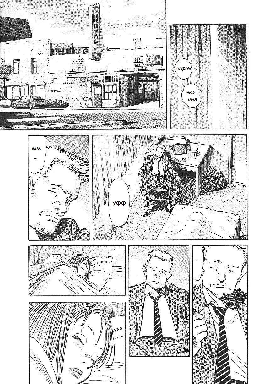 Read Монстр Manga Online