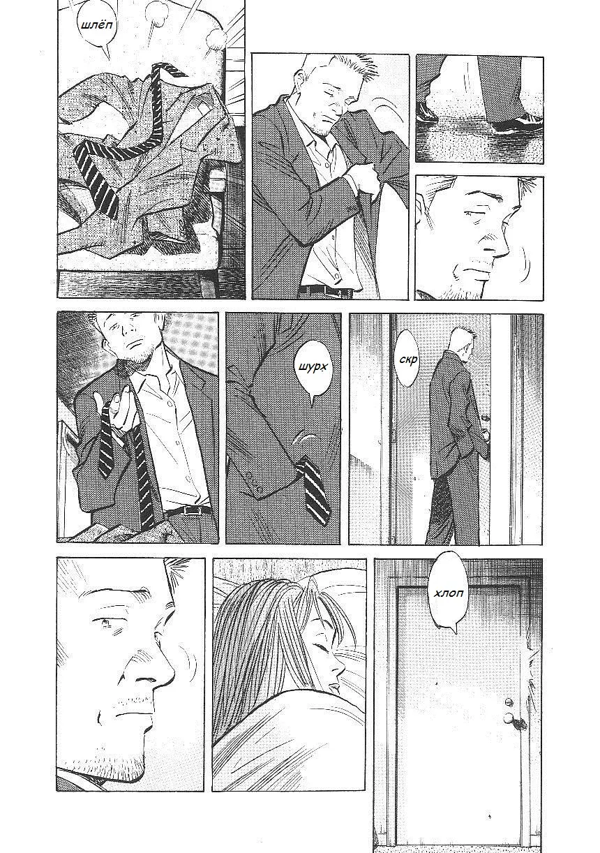 Read Монстр Manga Online