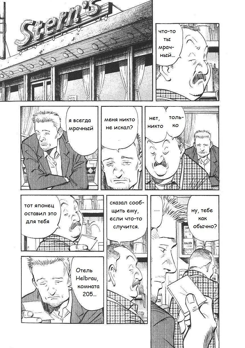 Read Монстр Manga Online
