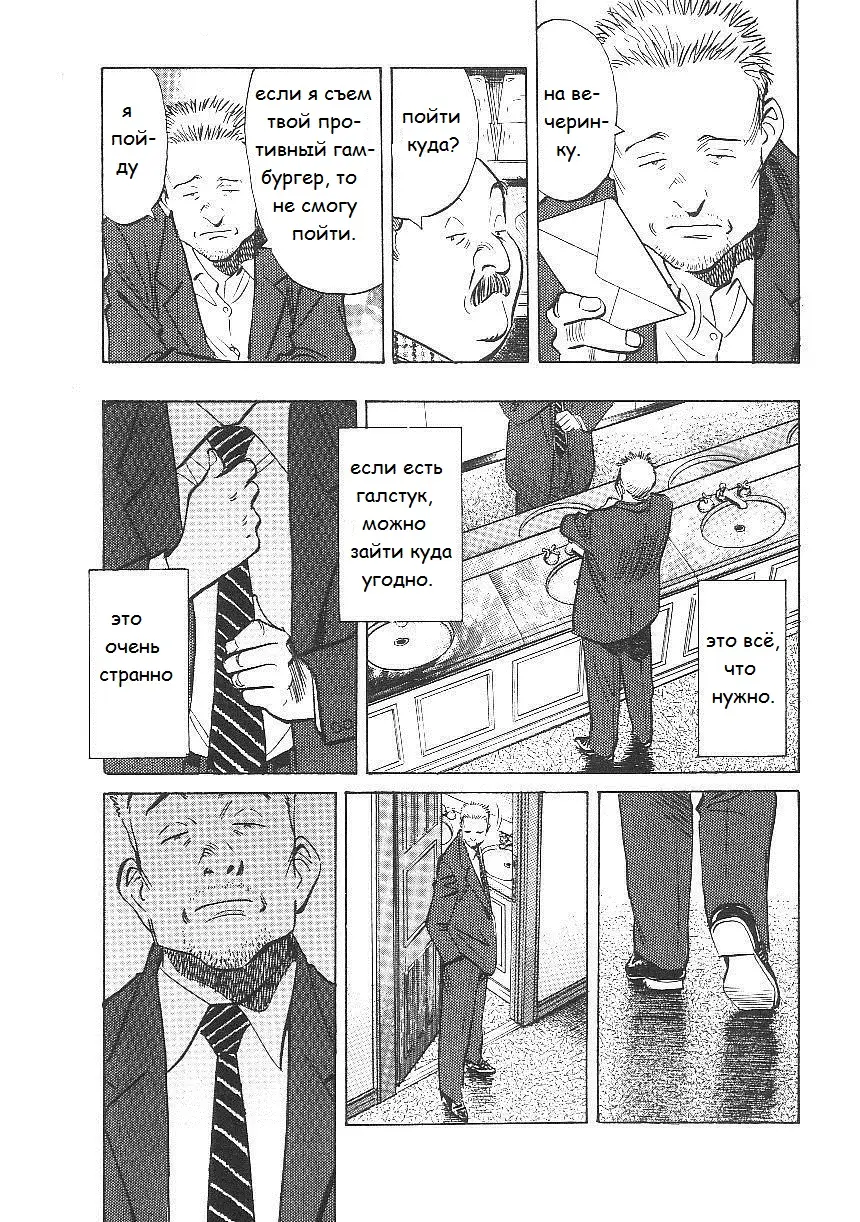 Read Монстр Manga Online