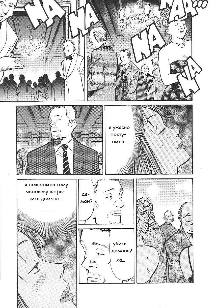 Read Монстр Manga Online