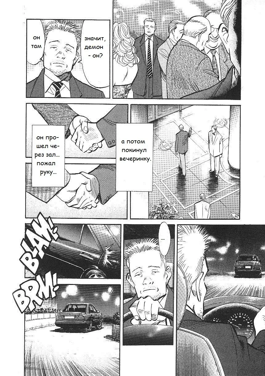 Read Монстр Manga Online