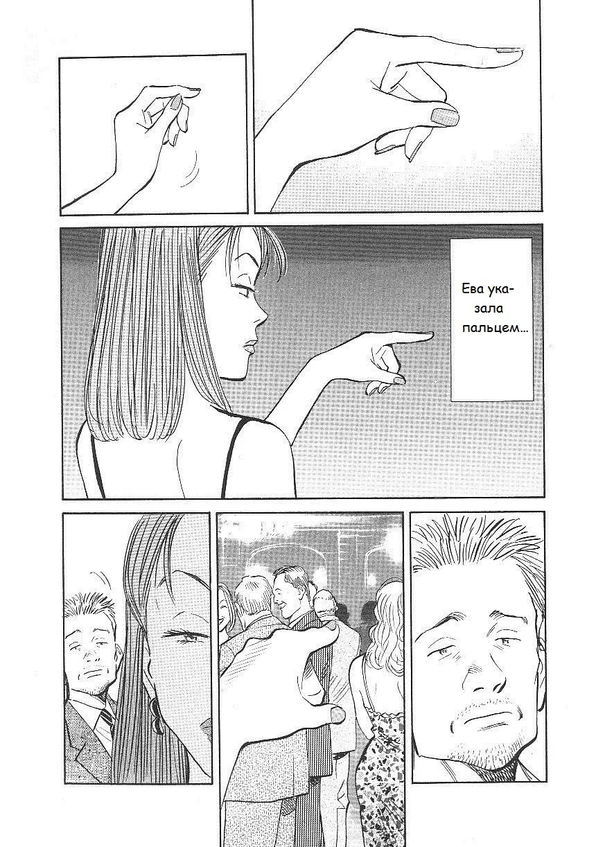 Read Монстр Manga Online