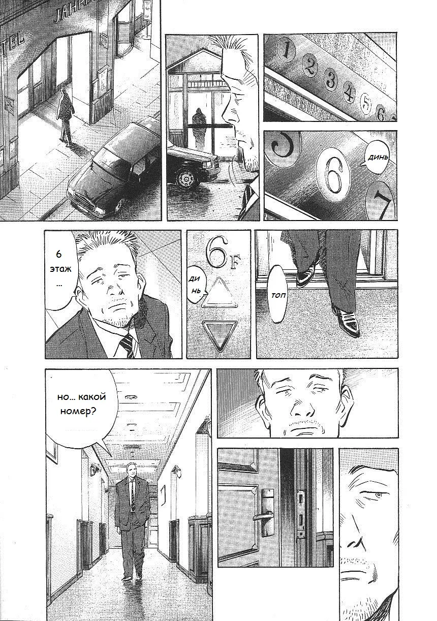 Read Монстр Manga Online